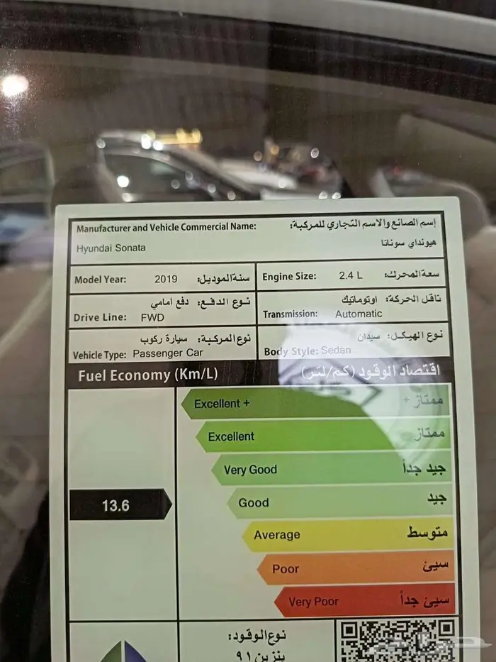 هيونداي سوناتا موديل 2019 استاندر 11