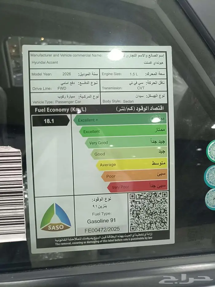 هيونداي اكسنت 2026 - تظليل مجاني - اقل سعر 9