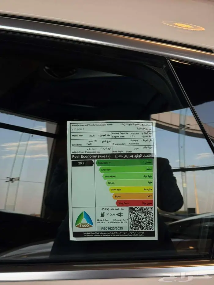 BYD SEAL 7 2026 فل كامل خصم خاص لاخر 3 ايام من الشهر 24