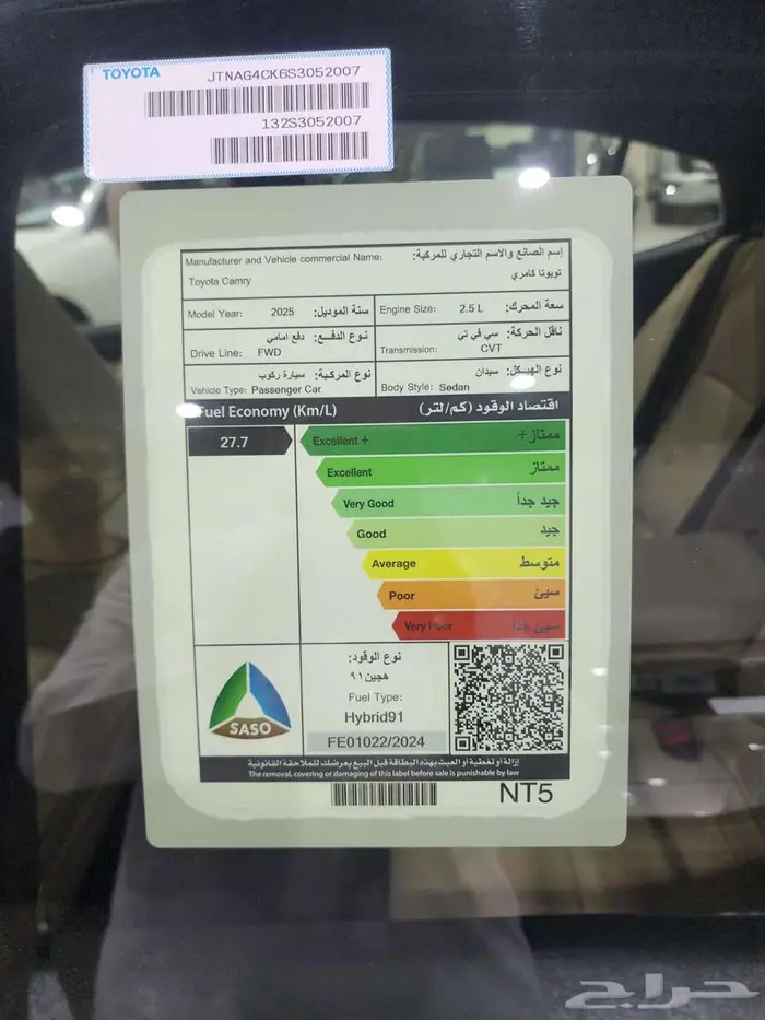 كامري LE هايبرد 2025 السعر 120750 17