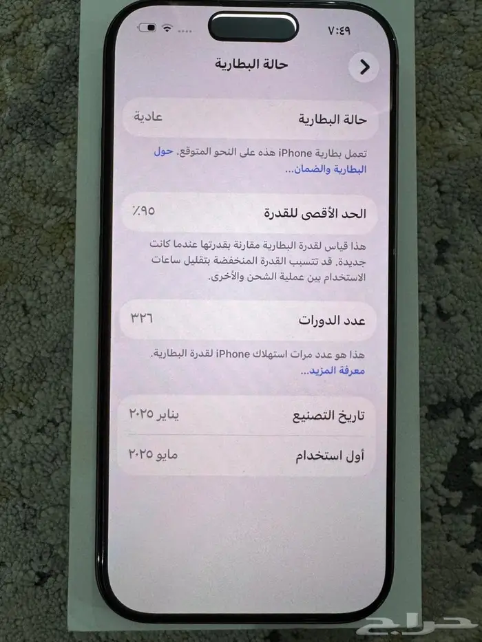 ايفون 16 برو ذهبي جديد 6