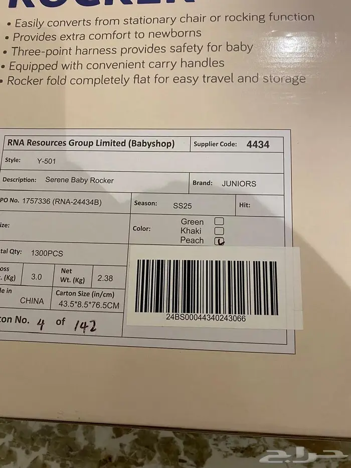 جلاسه اطفال 0