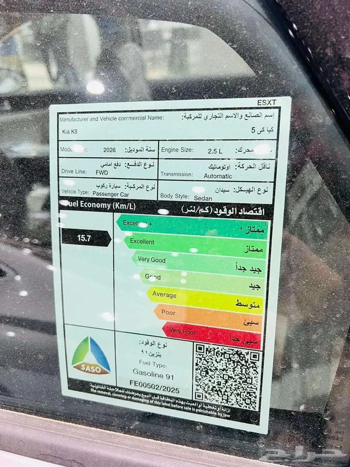 كيا كى 5 -2026 جميع الفئات(كاش -تقسيط جميع البنوك) 16