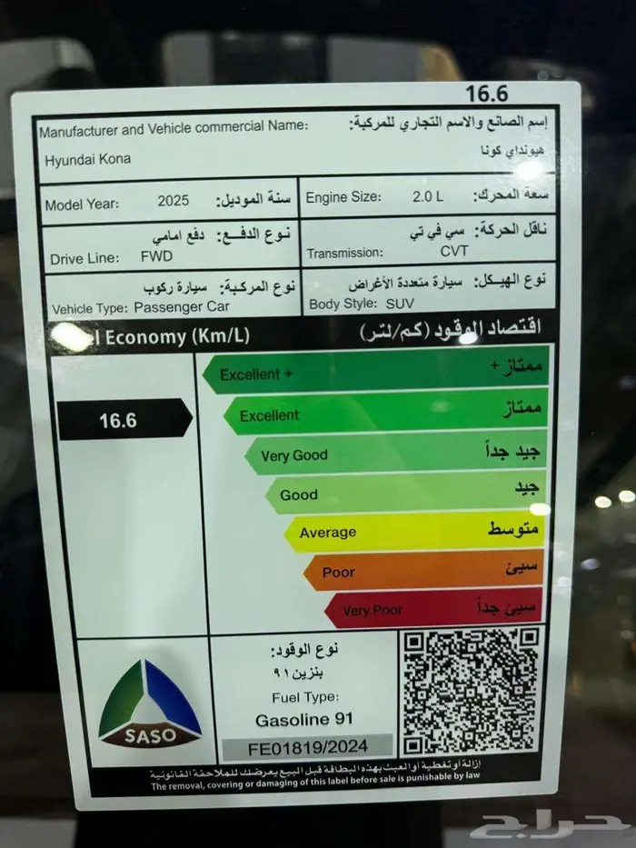 هيونداى كونا سمارت 2025 عرض جديد من شركه خالد 23