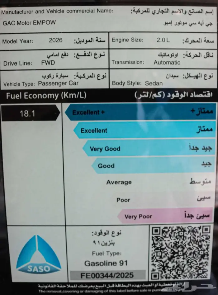 جاك امباو 2026 باقل سعر (متوفر جميع الألوان) 13