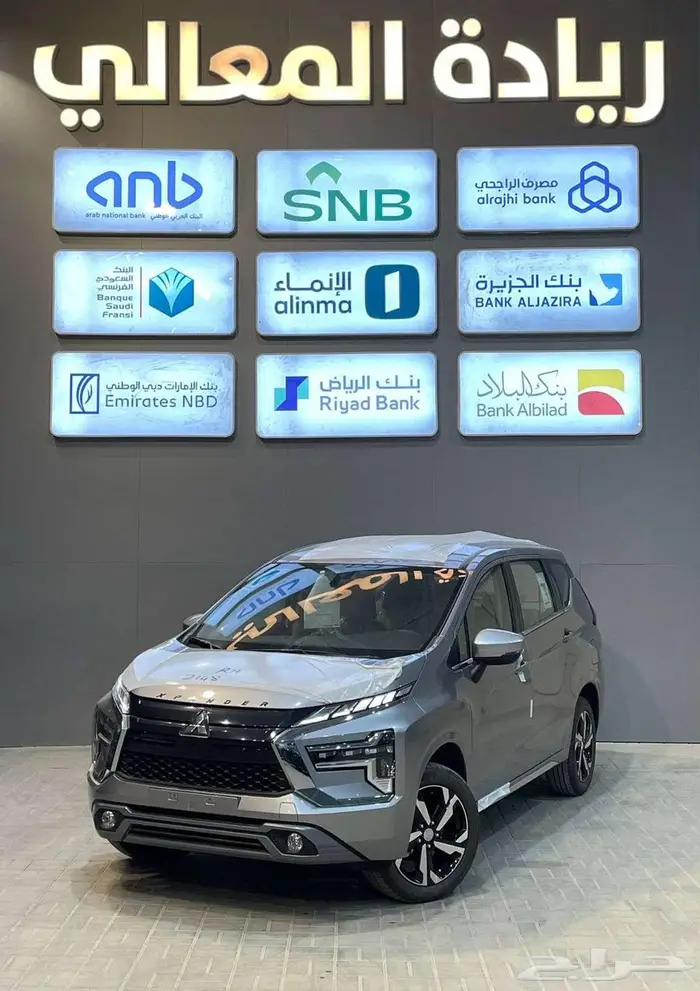 عرض خااص ميتسوبيشي اكسباندر HL موديل 2025 جميع الالوان 1