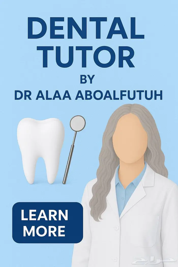 كورس تدريس مناهج طب الاسنان 0