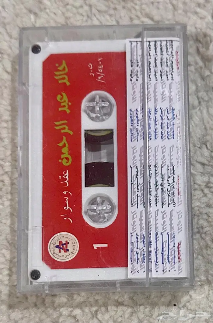 ألبوم عقد وسوار خالد عبدالرحمن 1