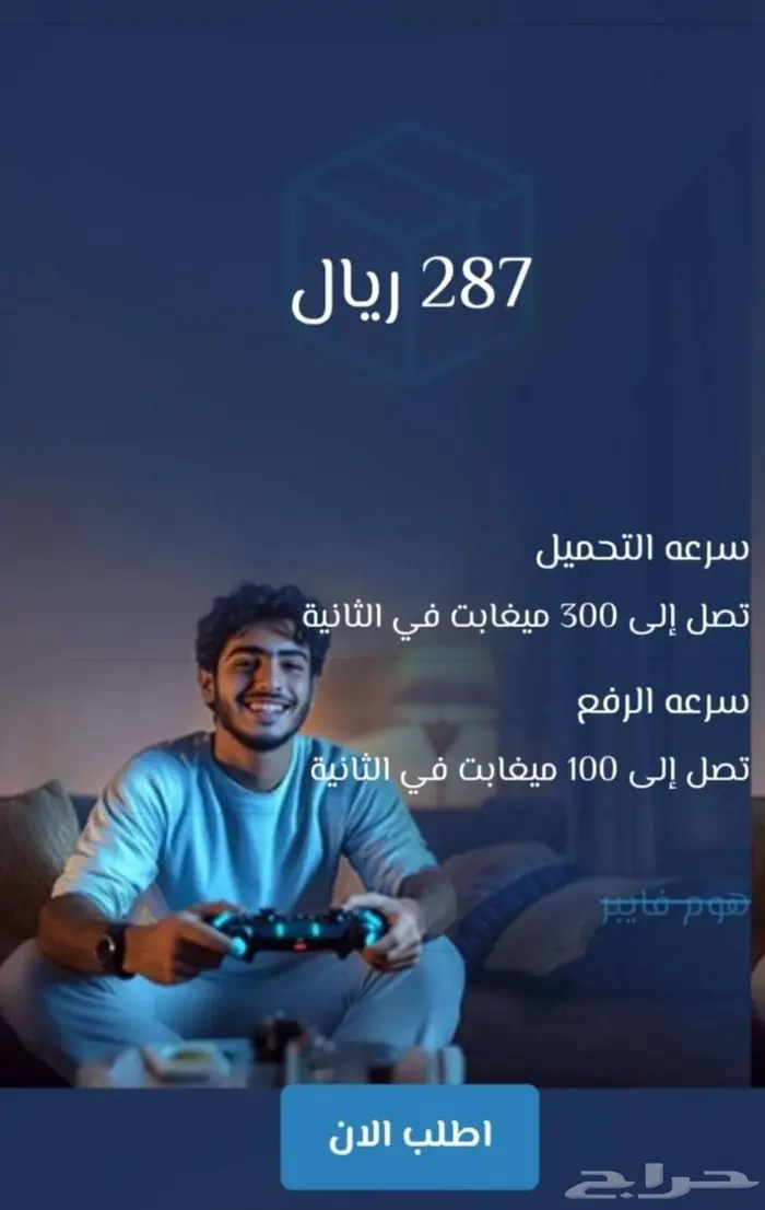 الياف بصرية موبايلى فايبر 2