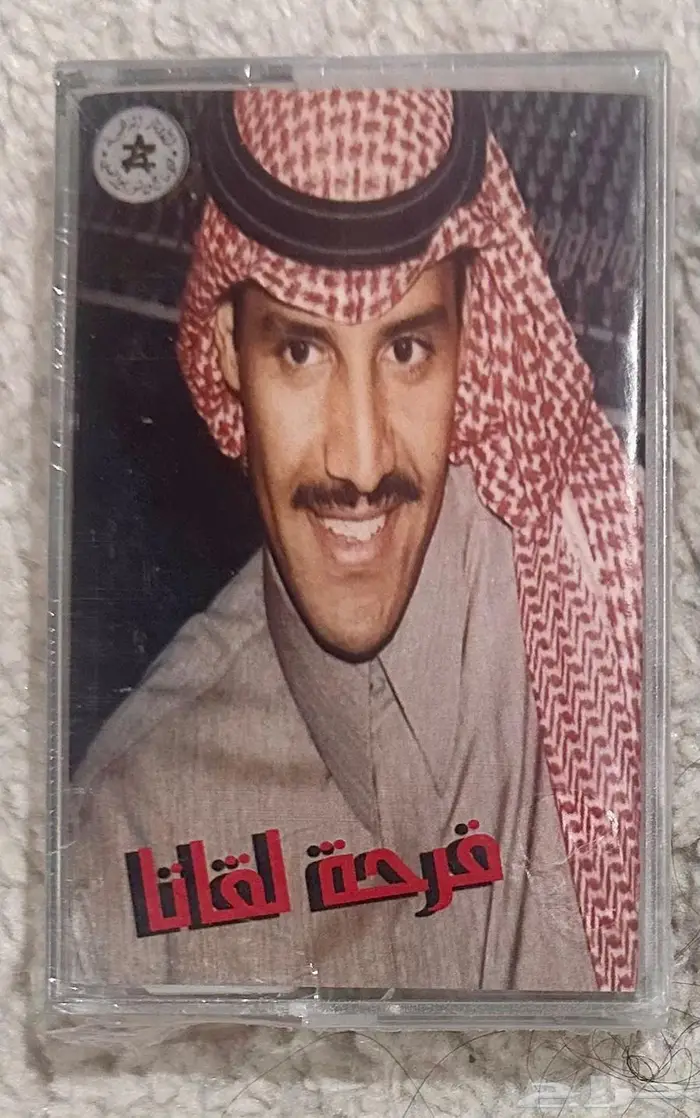 ألبوم فرحة لقانا خالد عبدالرحمن 0