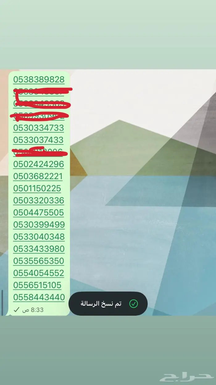 رقم مميز عروض التصفيه 0