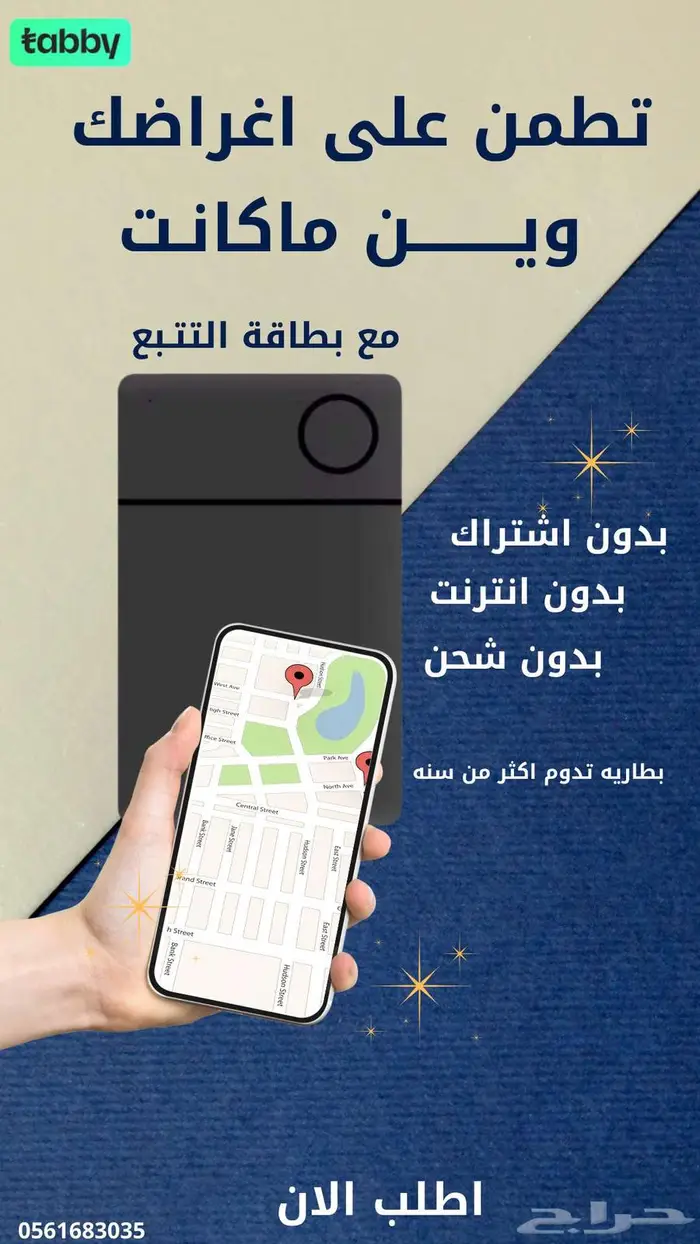 كرت او بطاقة التتبع gbs جهاز تتبع 0