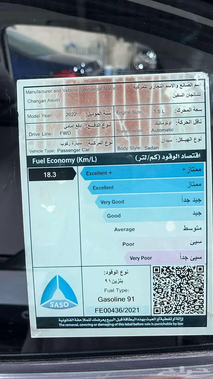 شنجان L7 فل كامل سعودى موديل 2022 8