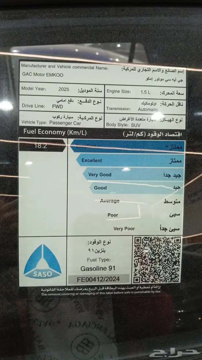 شيري تيجو 4 كمفورت برو 2025 6