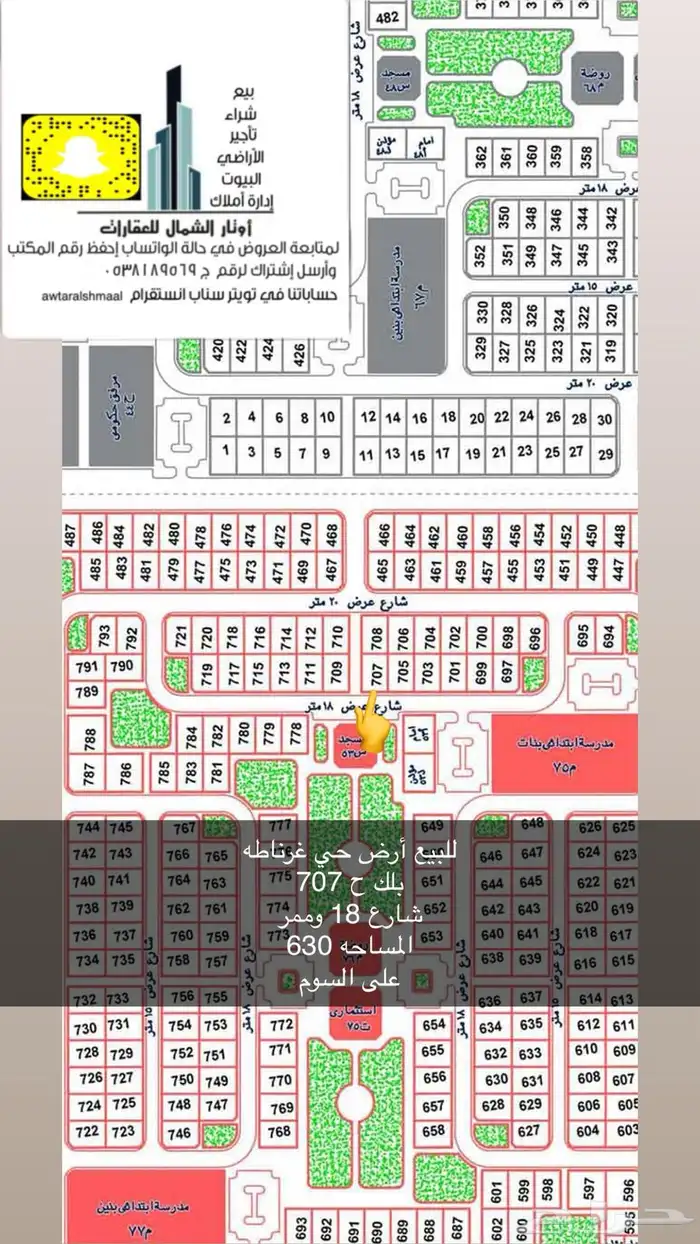 للبيع أراضي بعرعر 10