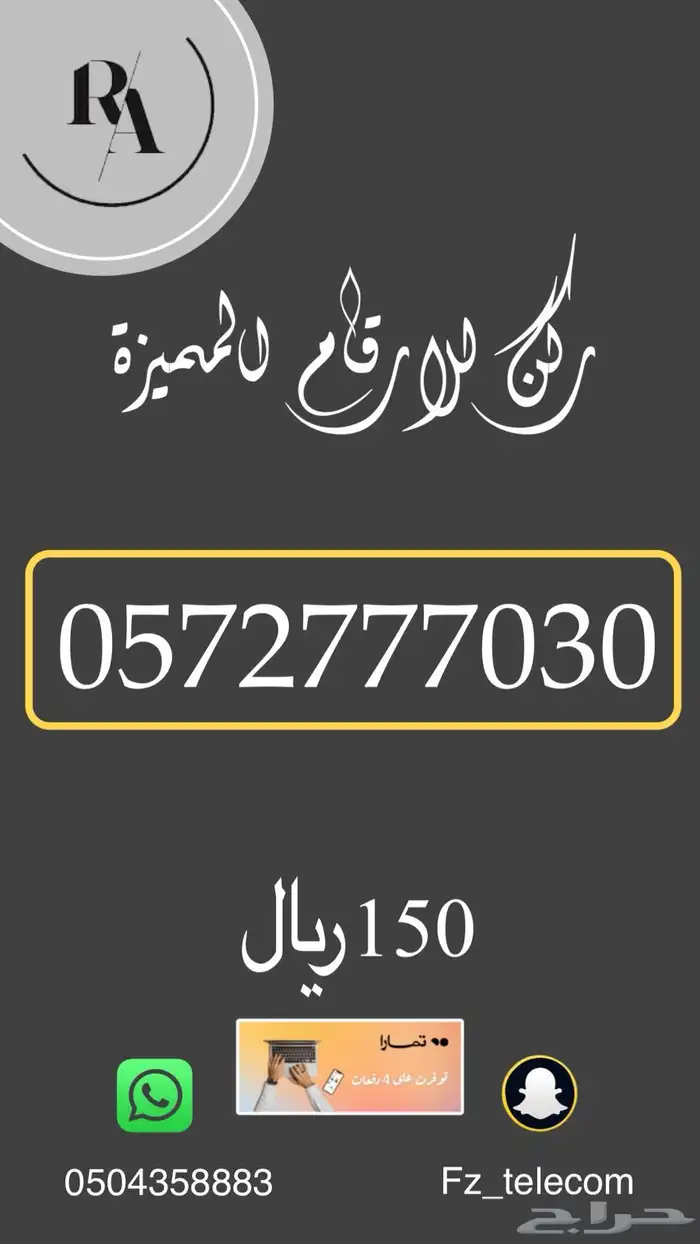 ارقام مميزة باسعار تنافسية (متوفر خدمة تمارا ) 9