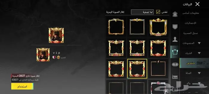 حساب ببجي الأحساء 2