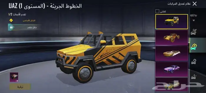 حساب ببجي الأحساء 30