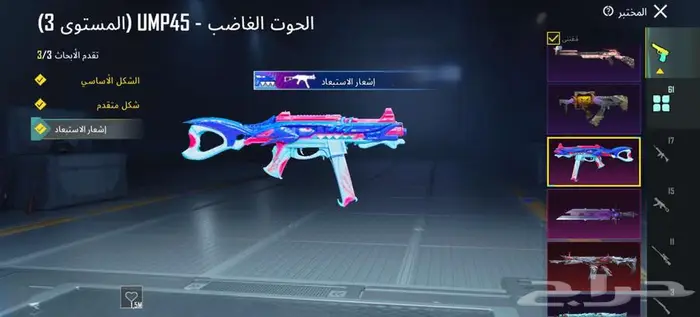 حساب ببجي الأحساء 43