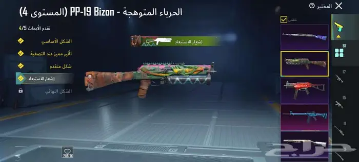 حساب ببجي الأحساء 44