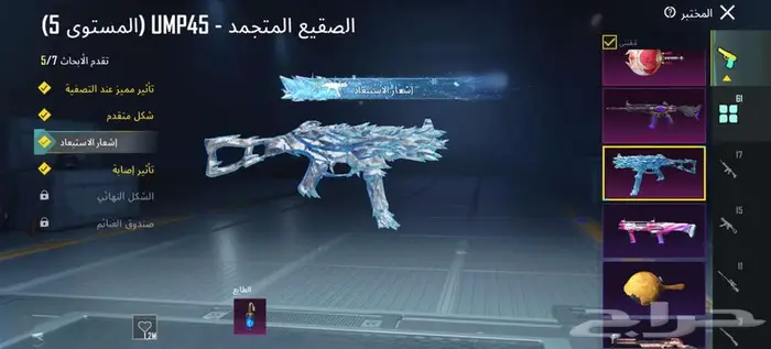 حساب ببجي الأحساء 49