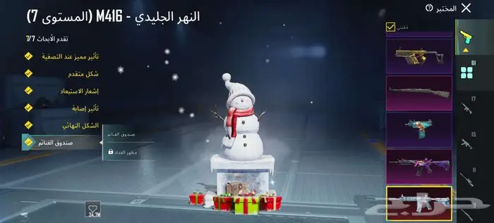 حساب ببجي الأحساء 51