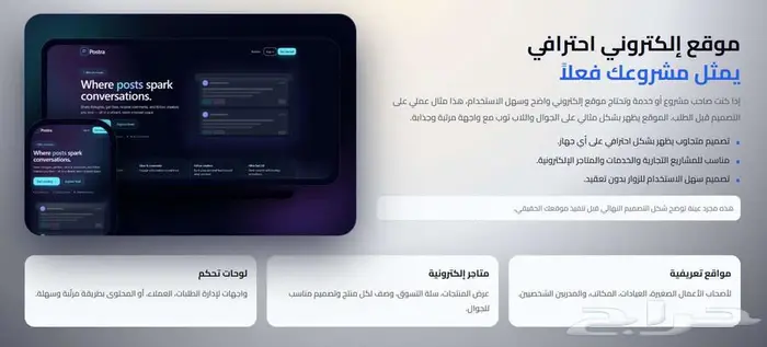 تصميم موقع إلكتروني احترافي بأسعار منافسه 0