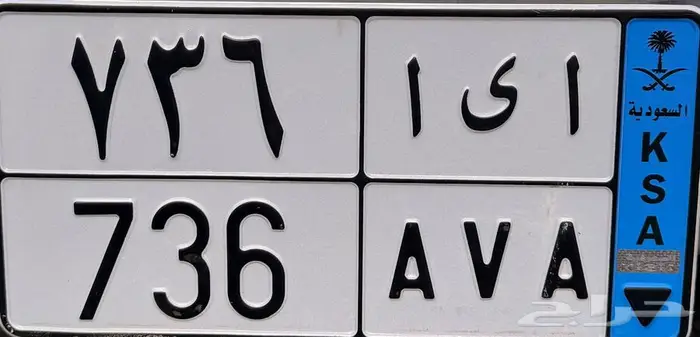 لوحة نقل ا ى ا 736 0