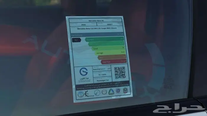 مرسيدس CLE 200 AMG كوبيه 2026 خليجي اصفار ضمان الوكيل 27