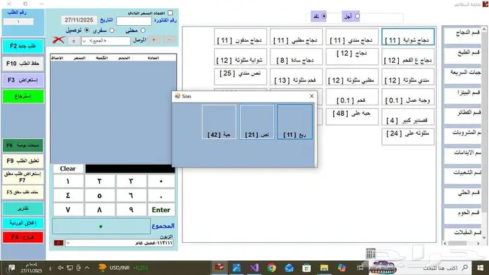 برامج كاشير تموينات ومطاعم السعر يبدأ من 700 ريال 4