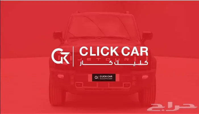 جيتور T2 لاكجري 2026 أقل هامش ربح وأقل قسط شهري 9