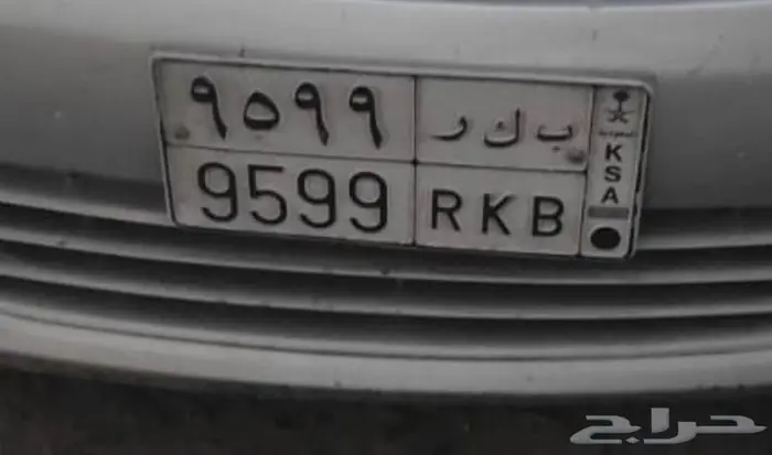 لوحه خصوصي ب ك ر 9599 1