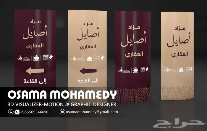 تصميم بوثات و فعاليات و مؤتمرات - الرياض - مصمم ثري دي 14