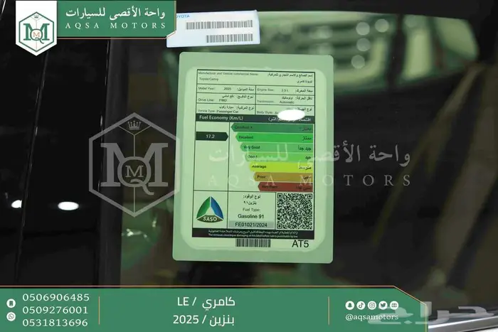 تويوتا كامري LE نص فل ابيض بنزين 2025 اقل سعر بالسوق 2