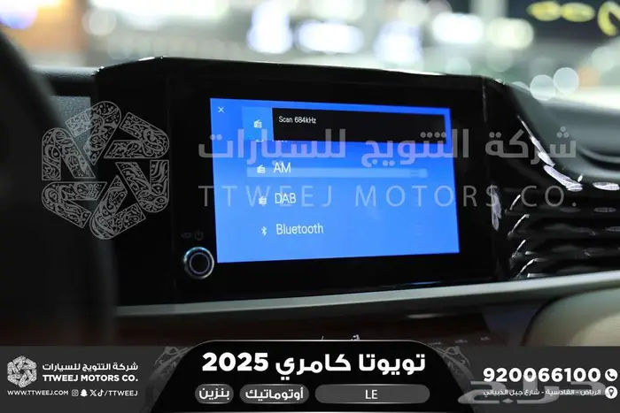تويوتا كامري LE نص فل ابيض بنزين 2025 اقل سعر بالسوق 9