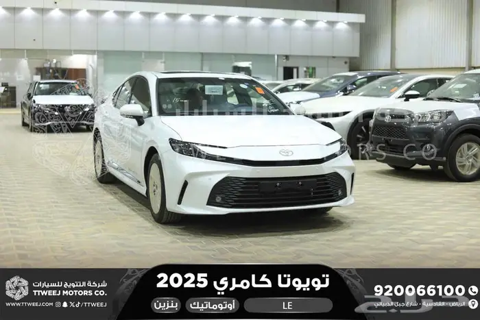 تويوتا كامري LE نص فل ابيض بنزين 2025 اقل سعر بالسوق 1