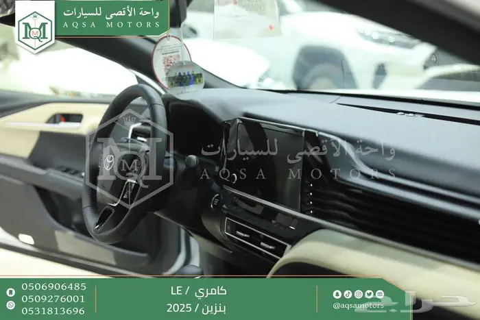 تويوتا كامري LE نص فل ابيض بنزين 2025 اقل سعر كاش وبنوك 6