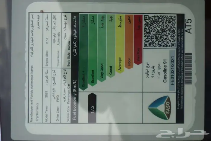 تويوتا كامري جراندي بنزين 2025 سعودي مبيعات البنوك 23