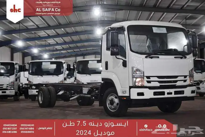 ايسوزو دينا 7.5 طن 2025 اقل سعر - تمويل بنوك 0