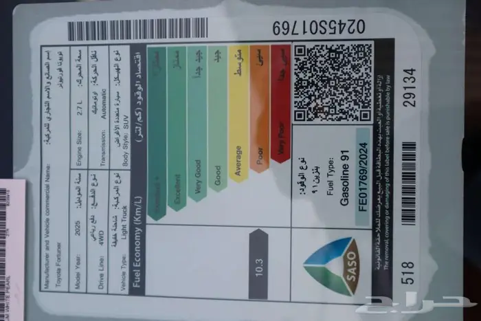 تويوتا فورتشنر 2025 بنزين (عروض الانماء لاتفوتك) 11