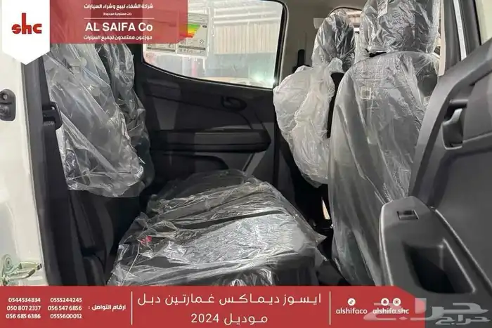 ايسوزو ديماكس غمارتين 2024 دبل 1