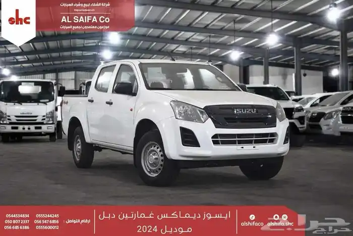 ايسوزو ديماكس غمارتين 2024 دبل 4