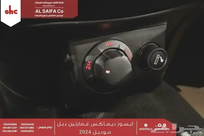 ايسوزو ديماكس غمارتين 2024 دبل 2