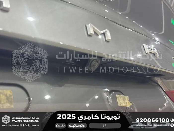 تويوتا كامري LE نص فل تيتانيوم بنزين 2025 اقل سعر 13