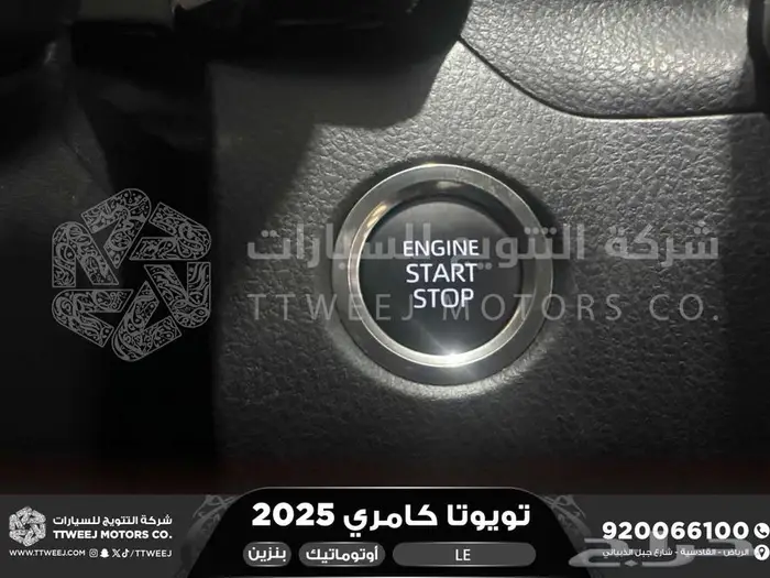 تويوتا كامري LE نص فل تيتانيوم بنزين 2025 اقل سعر 8