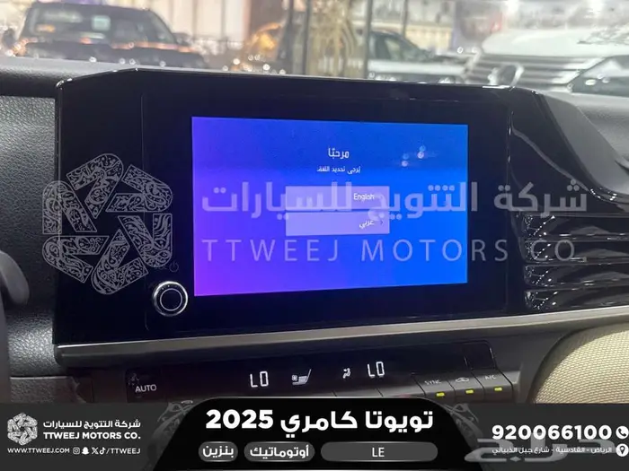 تويوتا كامري LE نص فل تيتانيوم بنزين 2025 اقل سعر 20