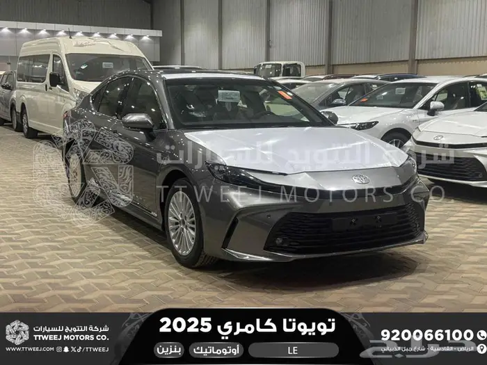 تويوتا كامري LE نص فل تيتانيوم بنزين 2025 اقل سعر 1