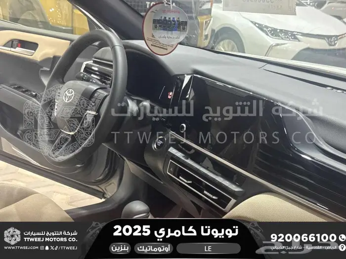 تويوتا كامري LE نص فل تيتانيوم بنزين 2025 اقل سعر 27