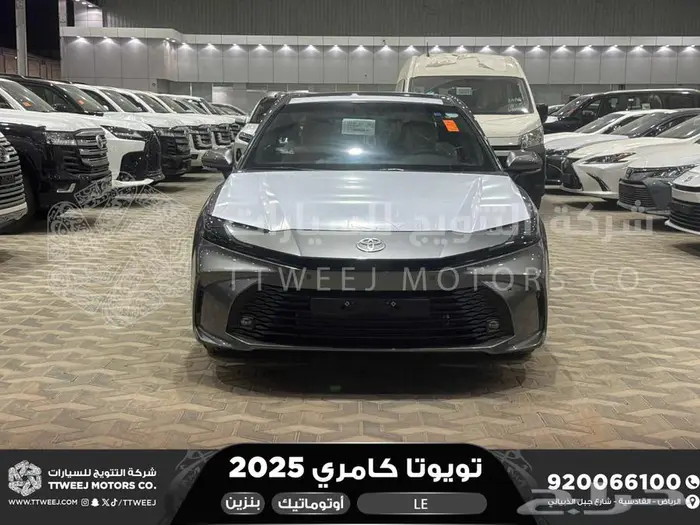 تويوتا كامري LE نص فل تيتانيوم بنزين 2025 اقل سعر 0