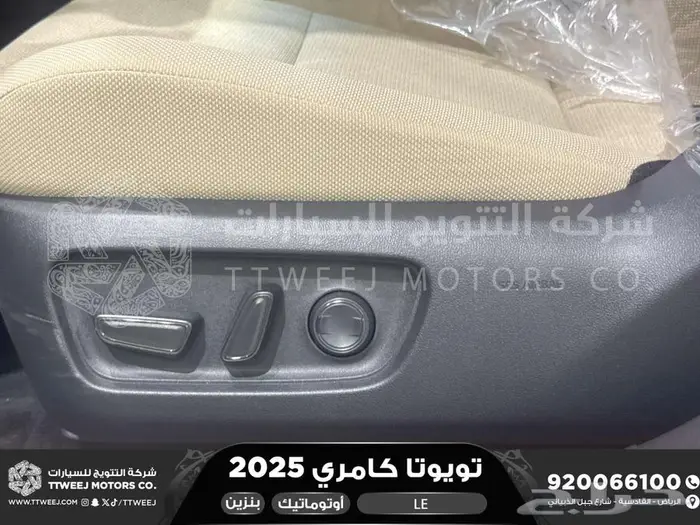 تويوتا كامري LE نص فل تيتانيوم بنزين 2025 اقل سعر 29